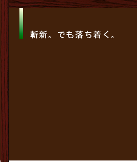 ペンションというカテゴリではめずらしいモダン和室